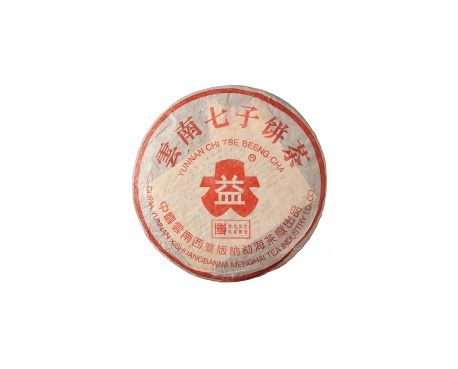 天长普洱茶大益回收大益茶2004年401批次博字7752熟饼